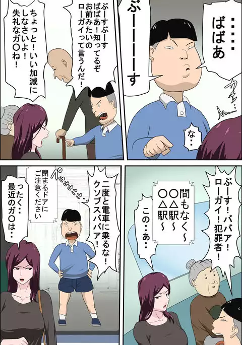 Shoushika o Kaiketsu Suru Houritsu ga Dekita Kekka... 2