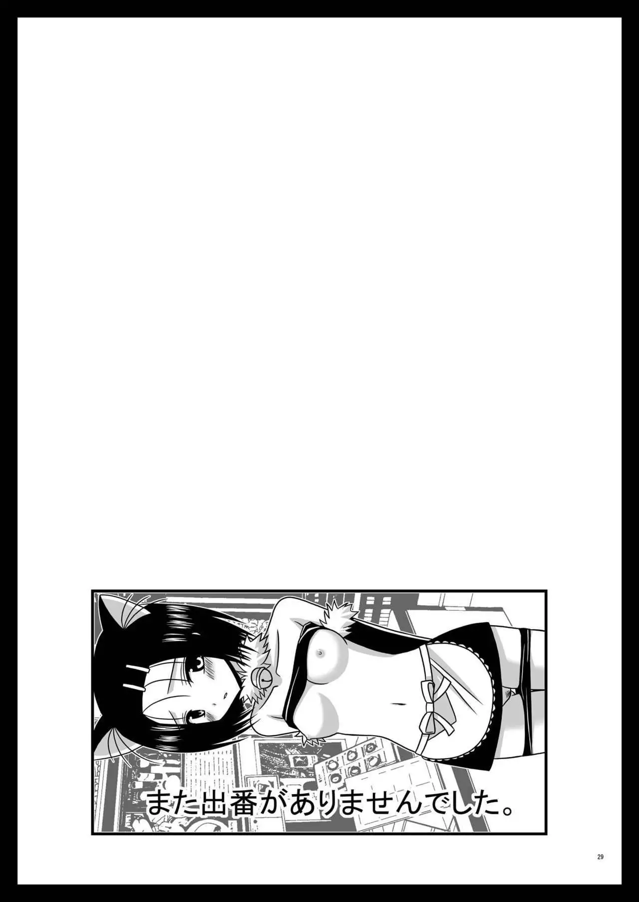 Over the Trouble!! II