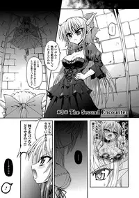 [Rohgun, Youdou × Sasahiro] Ma ga Ochiru Yoru Demonic Imitator [Digital]