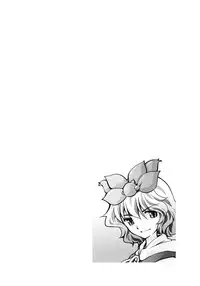 [STUDIO Hamachigumi (Mizuki Hitoshi)] Sorekara (Touhou Project) [Digital]