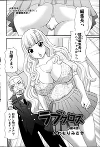 [Kawamori Misaki] Love Cross Ch.01-15