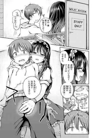 Couple Mono. - Lovers love to make Love