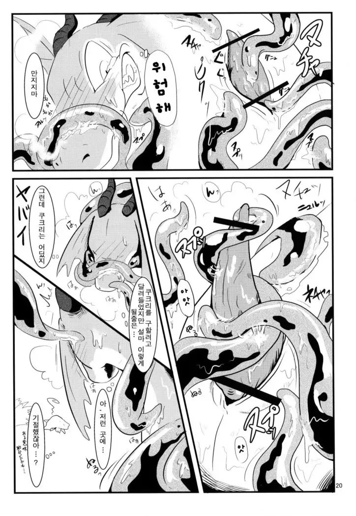 All Directions 2 Go East!