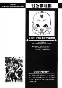 [Anthology] Shounen Ai no Bigaku IV The Amaenbo Shounen