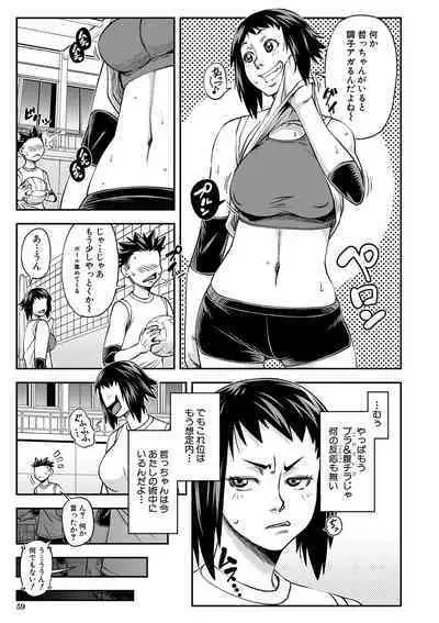 [Ikumo Taisuke] Yatte Minakerya Wakaranai [Digital]