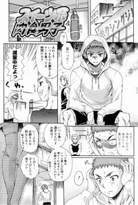 [Katase Minami] Love Panic