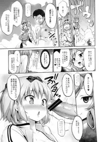 (C81) [Jouji Mujoh (Shinozuka George)] Momoiro Hibari (Senran Kagura)