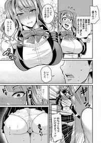 Web Haishin Gekkan Tonari no Kininaru Oku-san Vol. 025