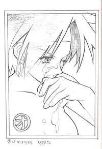 (C58) [Senzankou (Various)] From Morioka (Sakura Taisen)