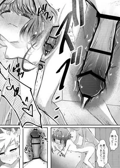 [Shounen Platonic Planet (Hoshitoyuri)] Zutto Issho da yo [Digital]