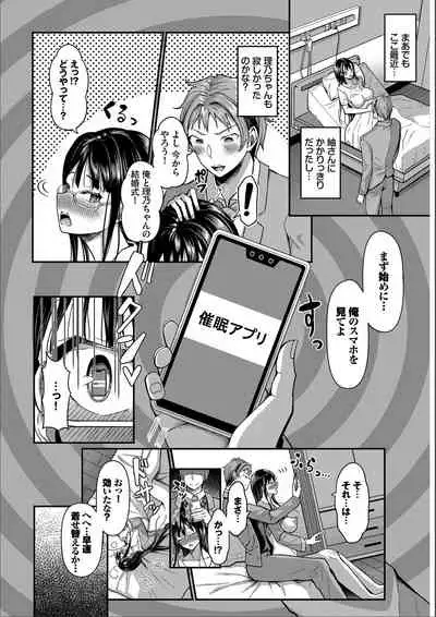 Saimin APP Iinari Onna ga Chinpo de Ikimakuri Full Version