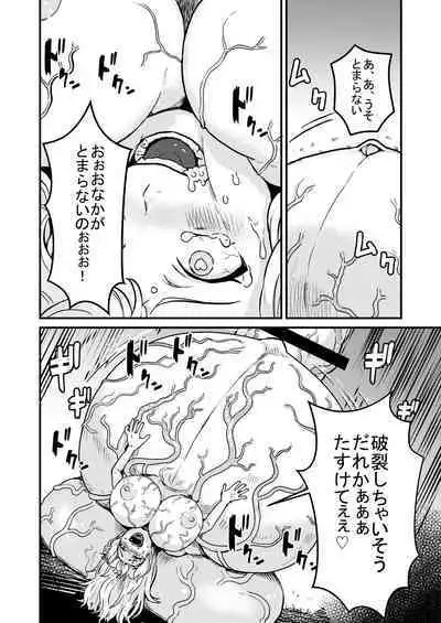 Marisa Expansion Burst