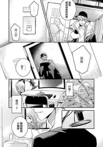 That voice sounds like a love song 1 | 他的声音在我听来完全就是爱之歌 1