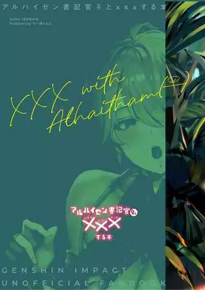 Toshiue Bakunyuu Cool Shokikan to Seikyouiku Sex suru Hon