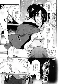 COMIC PLUM 2009-02 [Incomplete]