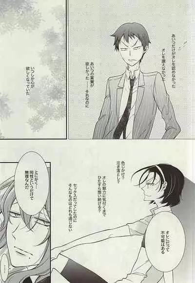 [NALIS (Noriko)] Zutto Omae ga Suki datta Kouhen (Yowamushi Pedal) [Incomplete]