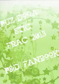 (SC60) [FRAC (Motomiya Mitsuki)] Puz-Dorastic (Puzzle & Dragons)