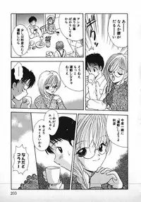 [Gotou Hayako] Koisuru Itoko!