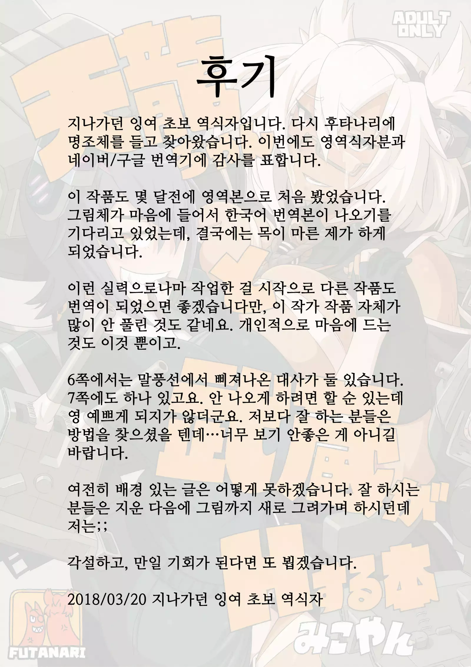 Tenryuu-chan to Musashi ga H Suru Hon