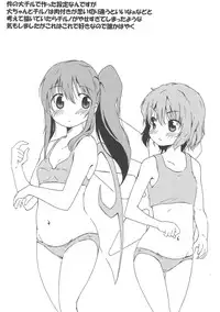 (C80) [Animal Passion (Yude Pea)] Tsumekiri Suzume (Touhou Project)