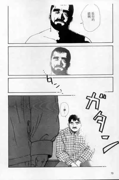 [Mario Kamijo] Tango | 探戈 [Chinese]