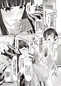 [Shindou Hajime] Fetish na Yuuwaku - Fetish Temptation [Digital]