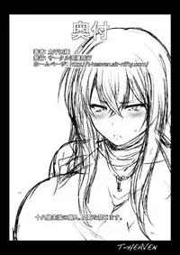 [Circle Roman Hikou (Taihei Tengoku)] Misaki Fight (Cardfight!! Vanguard) [Digital]