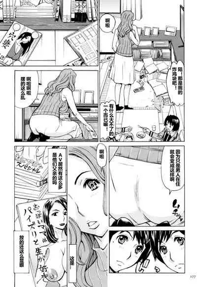 [Makimura Akari] Oba-san dakedo, Daite Hoshii. [Chinese] [911的个人汉化]