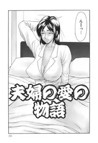 [Ikoma Ippei] Shukujo no Seiki