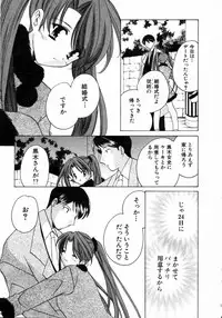 [Kouno Yukiyo] Nanairo no Tsubomi