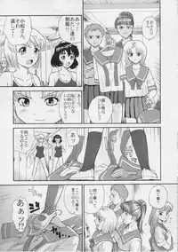 (SC25) [Behind Moon (Q)] Dulce Report 5