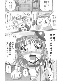 [Anthology] Shugo Ero