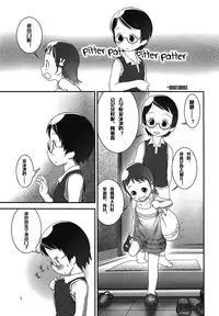 (C80) [Golden Tube (Ogu)] Oshikko Sensei 2 [Chinese] [沒有漢化]