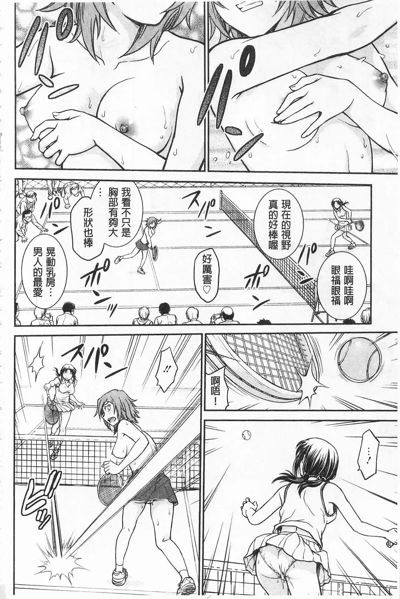 Chokyo Soudanshitsu | 調教諮詢室