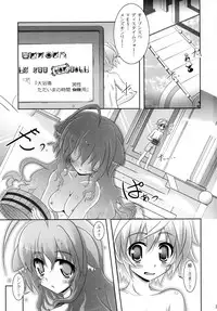 (CT20) [Serenta (BOM)] Ofuro DAYS 3 (DOG DAYS)