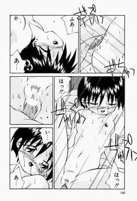 [Tsurugi Motoaki] Futari no Himitsubeya