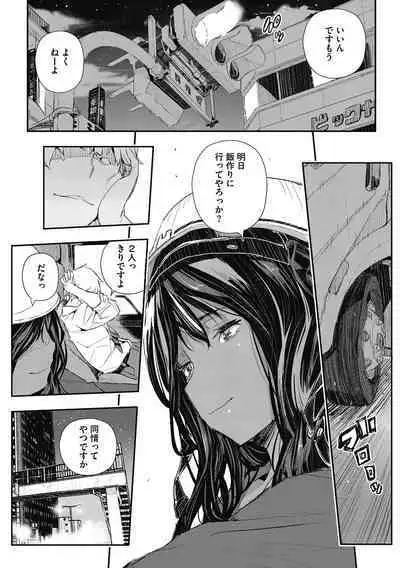 [Aino Chie] Saimin Hitozuma ~Muisiki no Mama Hazukashimerarete~