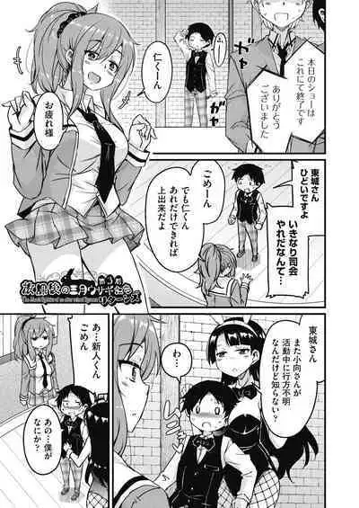 Houkago no Sangatsu Usagi-tachi Returns