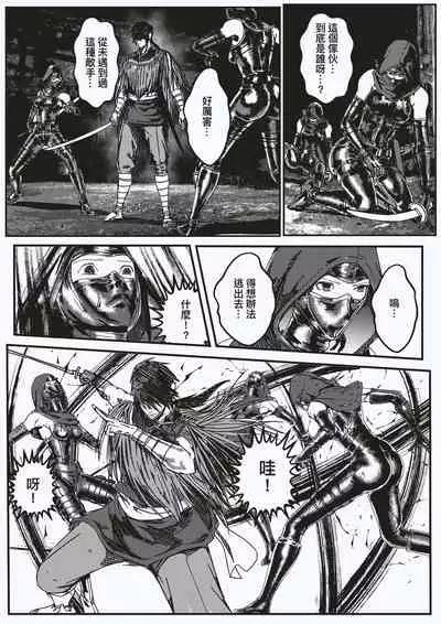 FemaleNinja EP11 - EP14