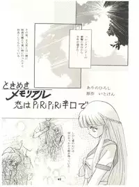 [Studio BIG-X (Arino Hiroshi)] Tokimeki! Mousou Theater (Tokimeki Memorial)