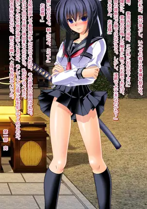 Demon Exorcising Meat Toilet Mikoto