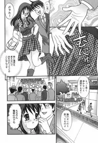 [Ibunka Kouryu] Cheecan Play