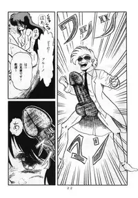 (C32) [V-MAX Henshuubu (Sakura Hisami)] Momoiro Zatsuon - Pink Noise (Dirty Pair)