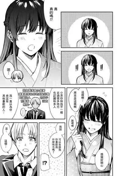 [Betty] Kesou no Rondo (COMIC Anthurium 2021-12) [Chinese] [Angiris council汉化组] [Digital]