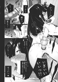 (C81) [TUKIBUTO (Hyouju Issei)] HI-Gin no Saji, Kuroi Tsuki (Touhou Project)