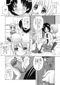 [Shindou Naoto] Pink parfait