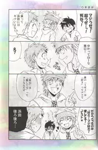 (C73) [Panda 4gou (Shima Kyousuke)] ONE DAY (Ookiku Furikabutte)