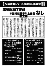 [Anthology] Shounen Shikou 23 - Josou Shounen Hyaku Monogatari