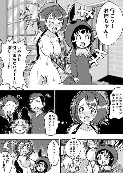 Yuri-chan, Pokemon pretend to be naked and take a walk with a nipple lead