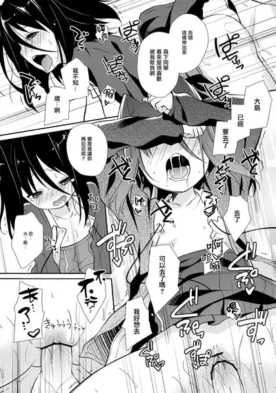 Michiru Chiruchiru, Chiru Michiru Plus